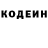 Codein напиток Lean (лин) AlvesCruz