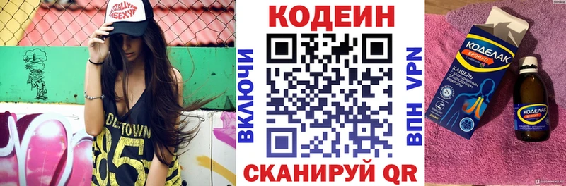 Codein Purple Drank  Донецк 