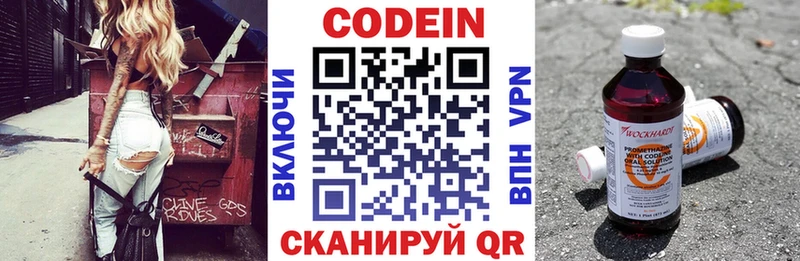 Кодеиновый сироп Lean напиток Lean (лин) Донецк