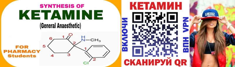 Кетамин VHQ  Донецк 