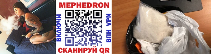 мега вход  Донецк  Меф мука 